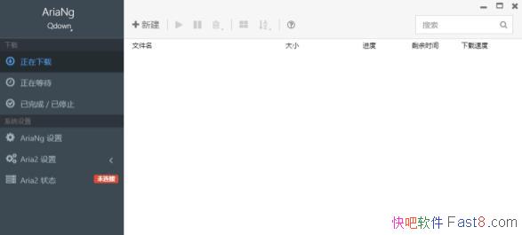 Qdown v0.09 Aria2AriaNG߳