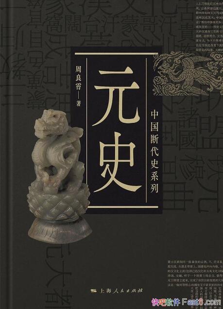 Ԫʷ/չʾԪʷԪǰɹķչʷ/epub+mobi+azw3