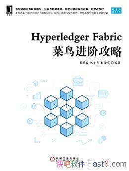 Hyperledger Fabric׹ԡԾ//epub+mobi+azw3