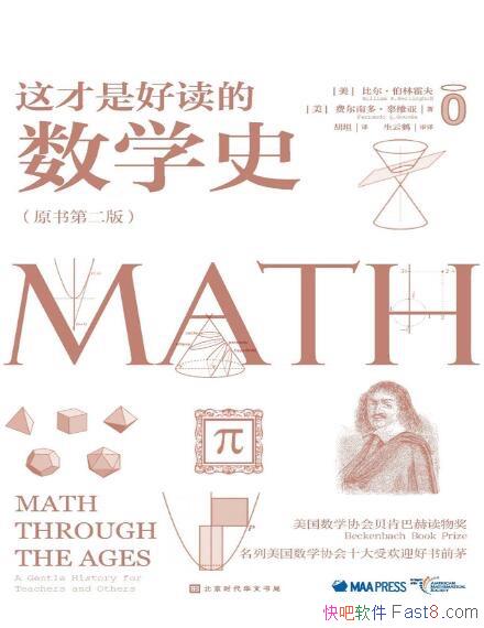 Ǻöѧʷֻ/ԭʵȤѧʷ/epub+mobi+azw3