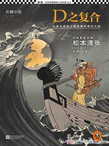 D֮ϡɱ/ձѧʷ ۷Ϸ/epub+mobi+azw3