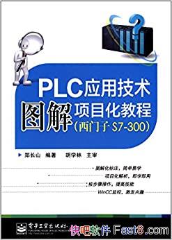 PLCӦüͼĿ̡̳֣ɽ/PLCɺԭ/epub+mobi+azw3