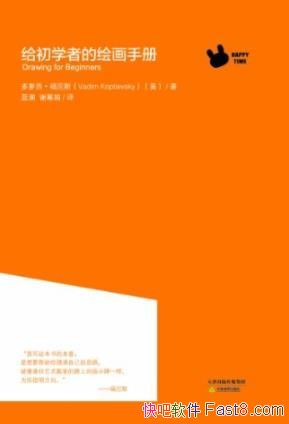 ѧߵĻ滭ֲᡷ˹/滭ѧϰ/epub+mobi+azw3