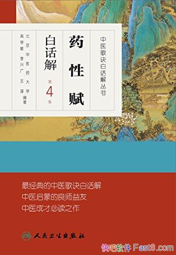 ҩԸ׻⡷4 ѧ/ҽѧҩɱض/epub+mobi+azw3