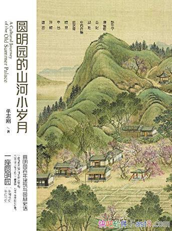 Բ԰ɽС¡־/һԲ԰ı/epub+mobi+azw3