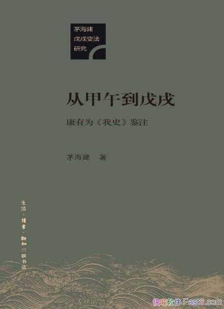 Ӽ絽磺Ϊ<ʷ>עé/䷨/epub+mobi+azw3