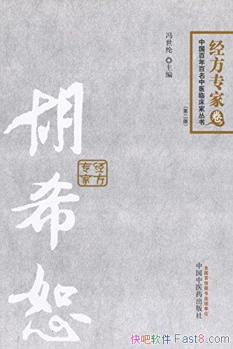 ϣˡ/ҽٴҴ顤רҾ/epub+mobi+azw3