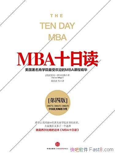 MBAʮնͼĵİ ȸ/ܻӭMBAγ/epub+mobi+azw3