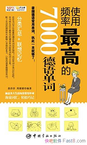 ʹƵߵ7000ﵥʡ/ʵԳǿʱ/epub+mobi+azw3