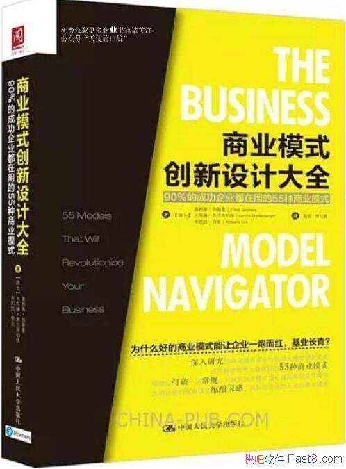 ҵģʽƴȫ/ɹҵ 55ҵģʽ/epub+mobi+azw3