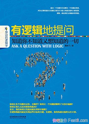 ߼ʡ֣С/֪㲻֪֪һ/epub+mobi+azw3