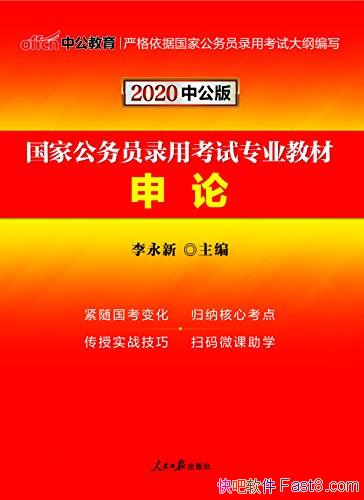 2020ҹԱ¼ÿרҵ̲:ۡ/й/epub+mobi+azw3