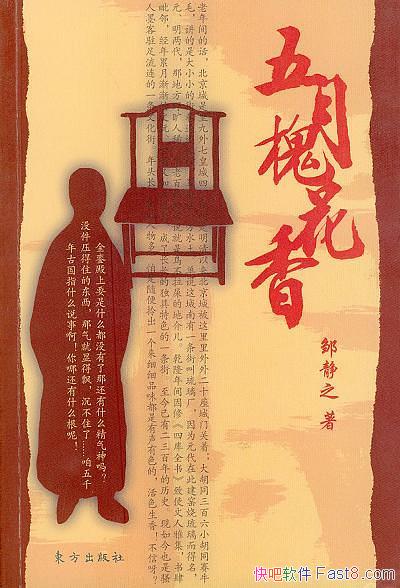 »㡷޾֮/仰߻ʳ/epub+mobi+azw3