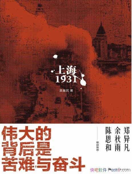 Ϻ1931/ѡȡ1931йʷϷƱһ/epub+mobi+azw3