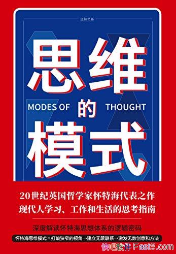 ˼άģʽŵ˼غ/߸˼ά/epub+mobi+azw3