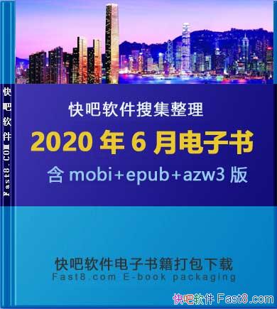 ɵ鼮202006´ء/202006ȫ/epub+mobi+azw3