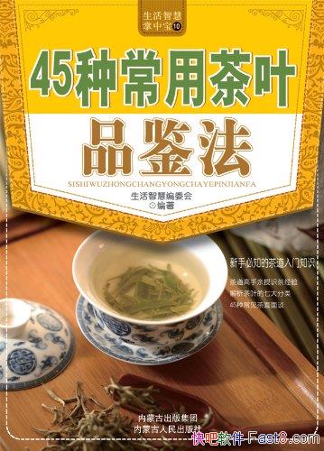 45ֳòҶƷ/֪ʶʶ辭/epub+mobi+azw3