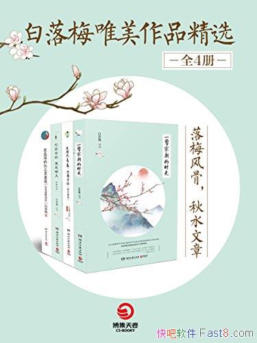 ÷ΨƷѡȫ4/һ ŵ/epub+mobi+azw3