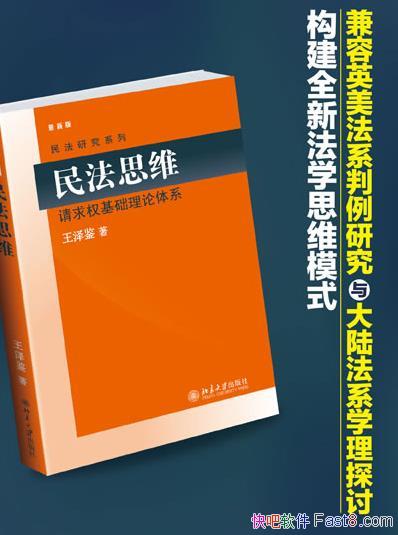 ˼ά/½̨񷨱ȽоҲӦ/epub+mobi+azw3