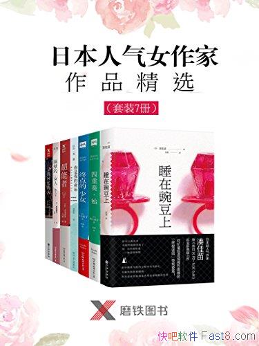 ձŮƷѡװ7/ĿС˵/epub+mobi+azw3