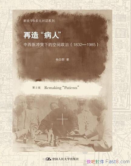 조ˡ/ҽͻµĿռ(18321985)/epub+mobi+azw3