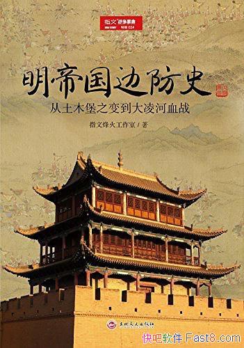 ۹߷ʷָķ/ľ֮䵽Ѫս/epub+mobi+azw3