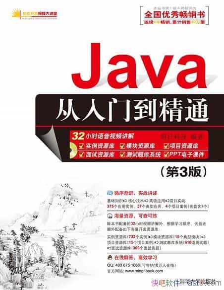 JavaŵͨտƼ/򿪷Ҫյ֪ʶ/epub+mobi+azw3