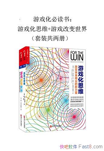 Ϸض飺Ϸ˼ά+Ϸı硷/װ /epub+mobi+azw3