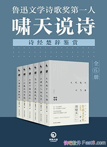 Х˵ʫȫ6 Х/³Ѹѧʫ轱ʫǼ/epub+mobi+azw3