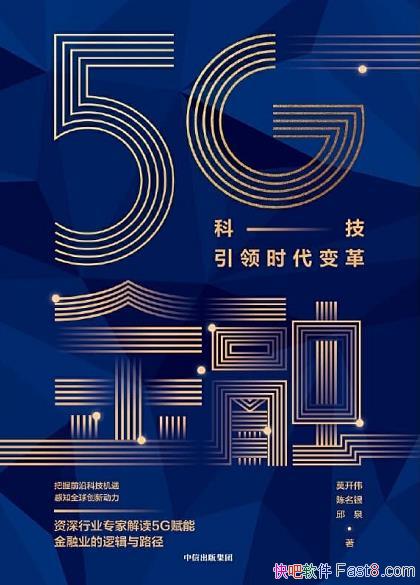 5GڣƼʱĪΰ/ı෽/epub+mobi+azw3