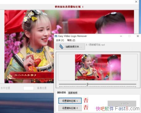 Easy Video Logo Remover v1.4.3/Ƶȥˮӡļ