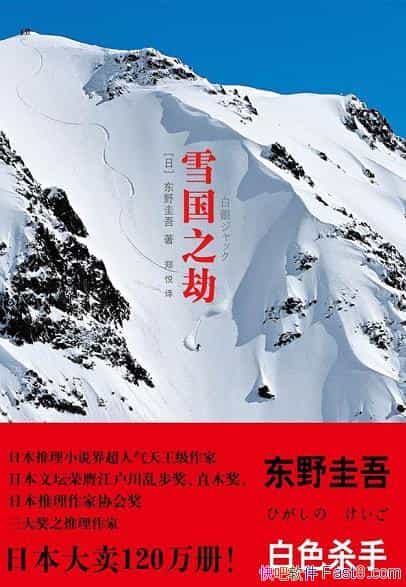 ѩ֮١Ұ/βתתٷת/epub+mobi+azw3