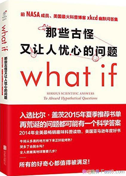 WHAT IF /ЩŹĵ/epub+mobi+azw3