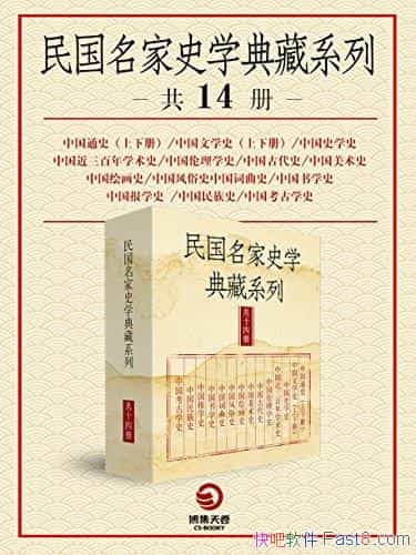 ʷѧϵС[14]/ҵϵоѡ/epub+mobi+azw3