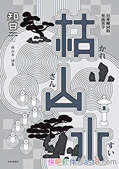 ֪աɽˮ/רŹעϵݵĳƷ/epub+mobi+azw3