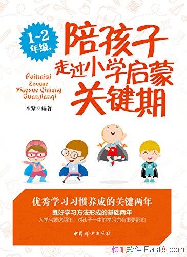 12꼶㺢߹Сѧɹؼڡľ/ѧ/epub+mobi+azw3