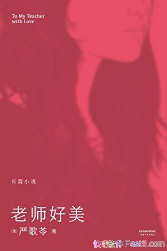 ʦϸ/ľ飬ʵУ԰ɱı/epub+mobi+azw3