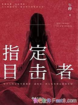 ָĿߡ/˹̽У԰永Ծ/epub+mobi+azw3