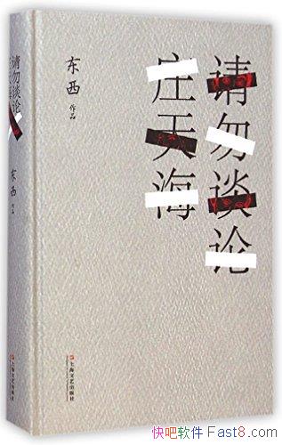 ̸ׯ캣/̸ׯ캣նƪС˵11ƪ/epub+mobi+azw3