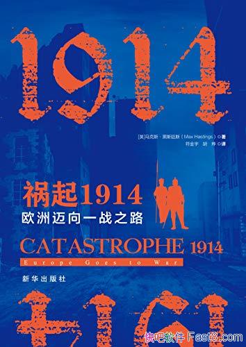 1914ŷһս֮·˹͢˹/һսƪ/epub+mobi+azw3