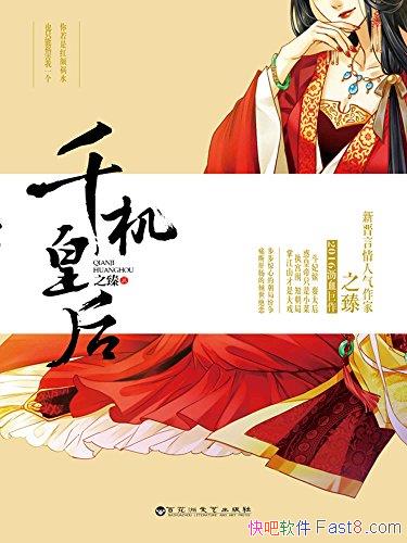 ǧʺ֮/Ϊĸ빬ֻΪ߸ŵ/epub+mobi+azw3