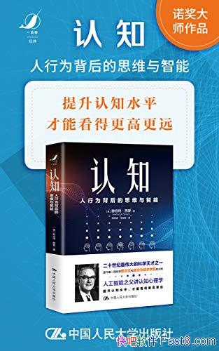 ֪Ϊ˼άܡղء/֪/epub+mobi+azw3