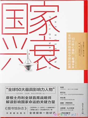 ˥/10ԭȫ򾭼øйǰ/epub+mobi+azw3