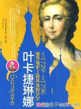 Ҷȡ˹/Ƕ˹ʷŮ/epub+mobi+azw3