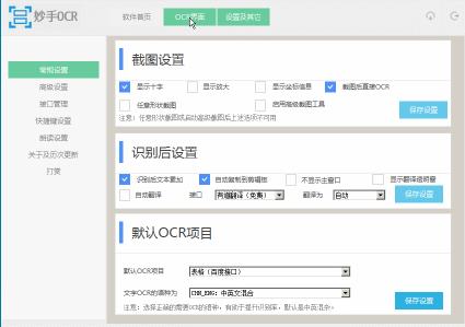 OCR v2.95 ʽֶάʶOCRʶһ廯