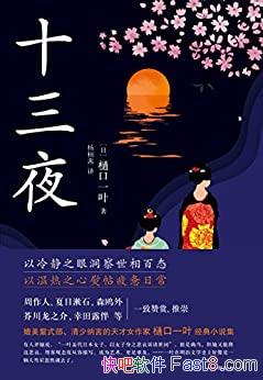 ʮҹһҶ/侲֮۶ ֮ƣ/epub+mobi+azw3