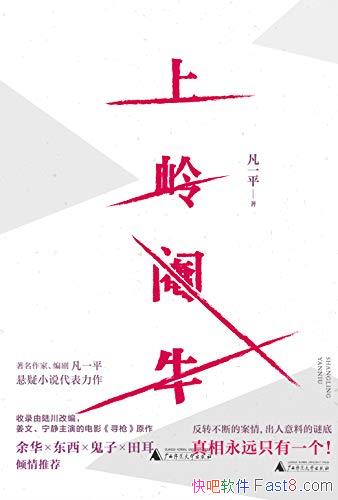 ţһƽ/¼˷һƽжƪС˵/epub+mobi+azw3