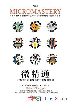 ΢ͨ/ɵܷļѧϰֲ/epub+mobi+azw3