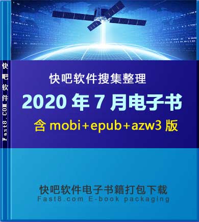 ɵ鼮202007´ء/202007ȫ/epub+mobi+azw3
