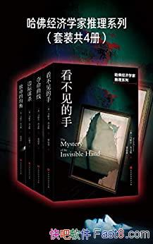 𾭼ѧϵСЪ˹ /װһ4/epub+mobi+azw3